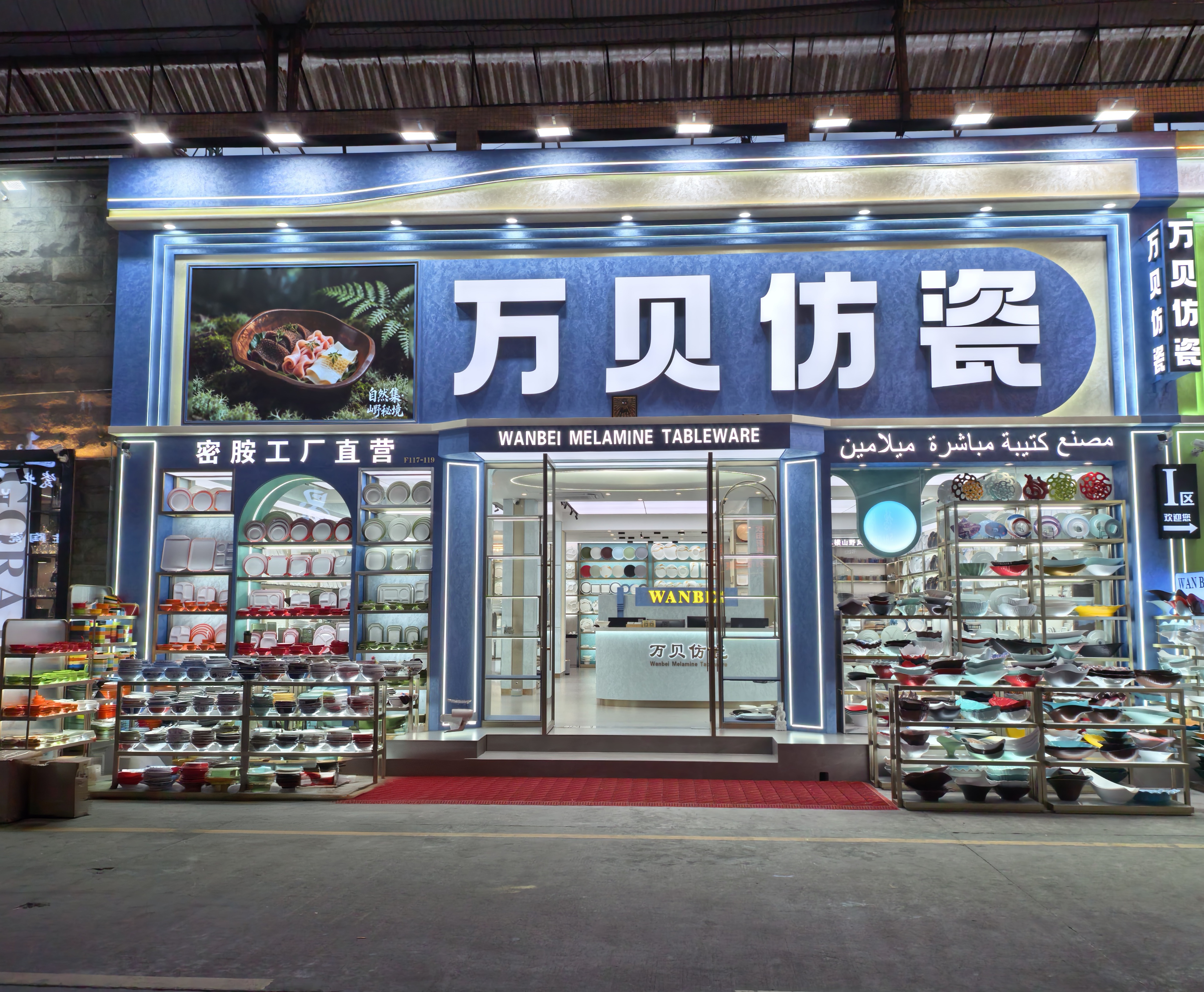 阳江餐具